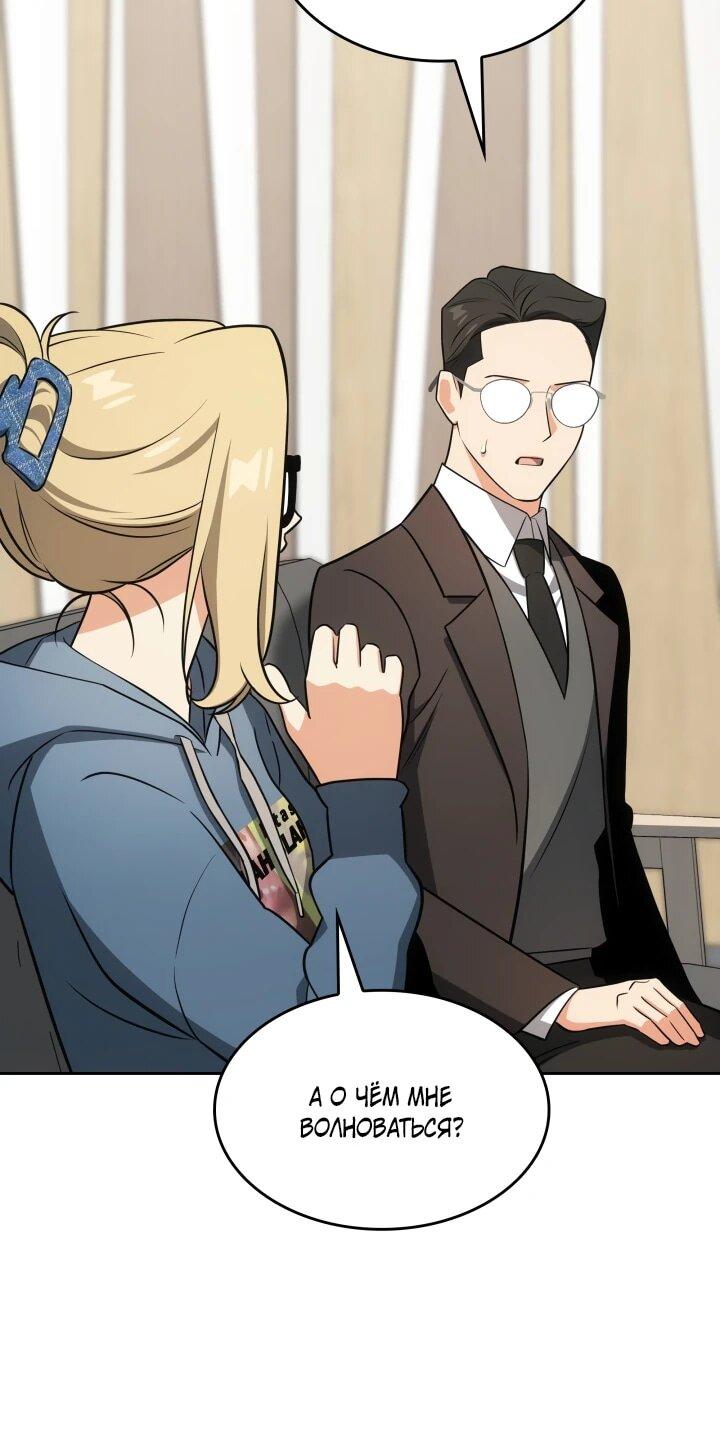 Манга Меня благословили боги музыки - Глава 100 Страница 6