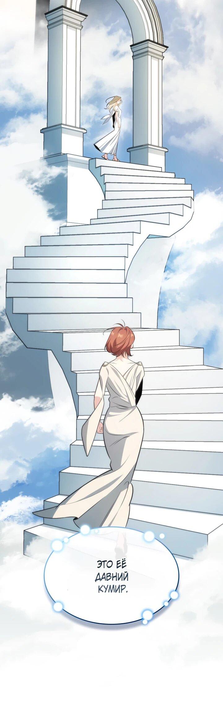 Манга Меня благословили боги музыки - Глава 100 Страница 11
