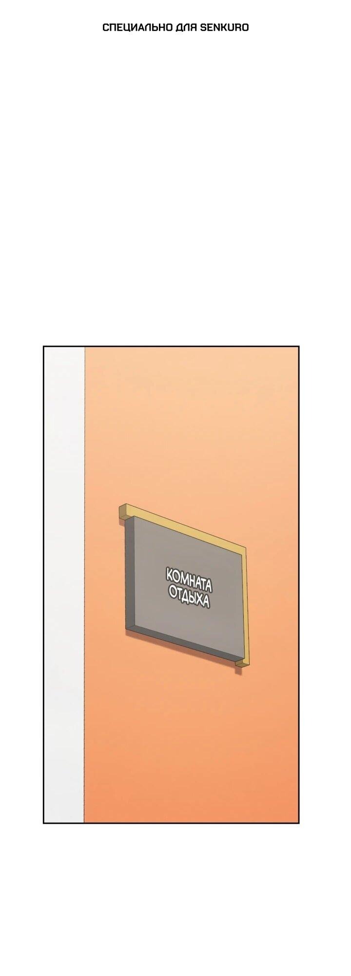 Манга Меня благословили боги музыки - Глава 100 Страница 1