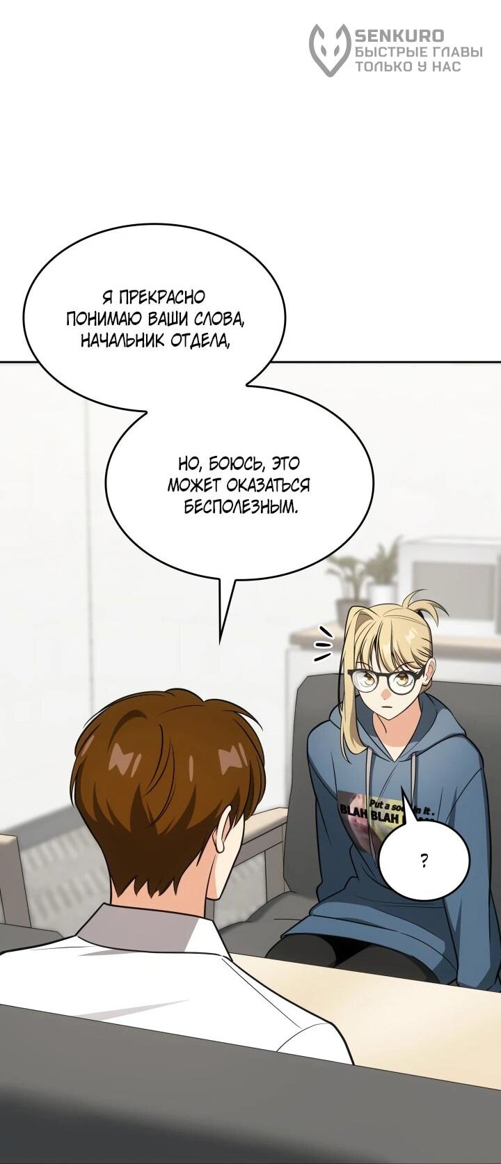 Манга Меня благословили боги музыки - Глава 100 Страница 36