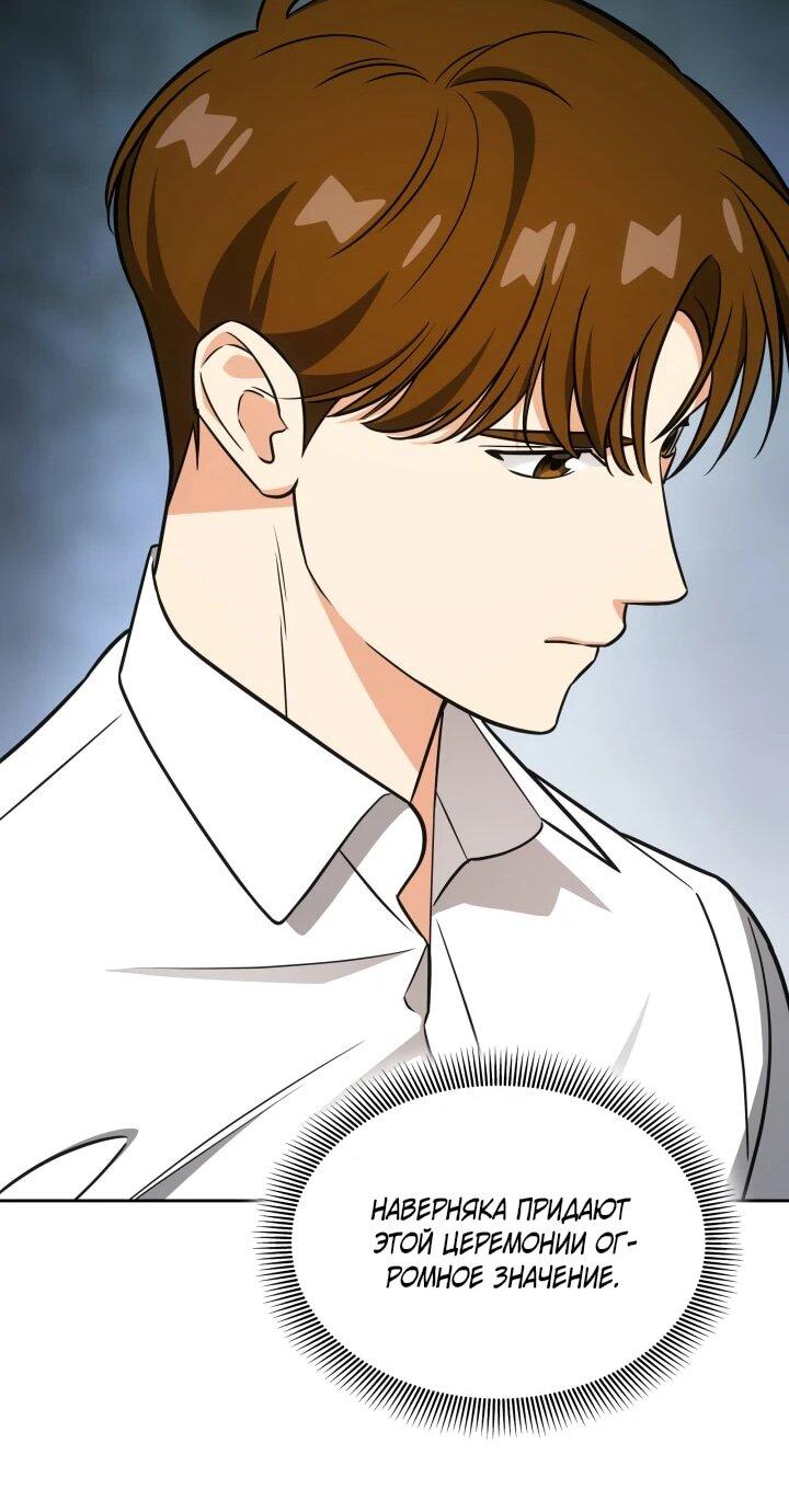 Манга Меня благословили боги музыки - Глава 100 Страница 26