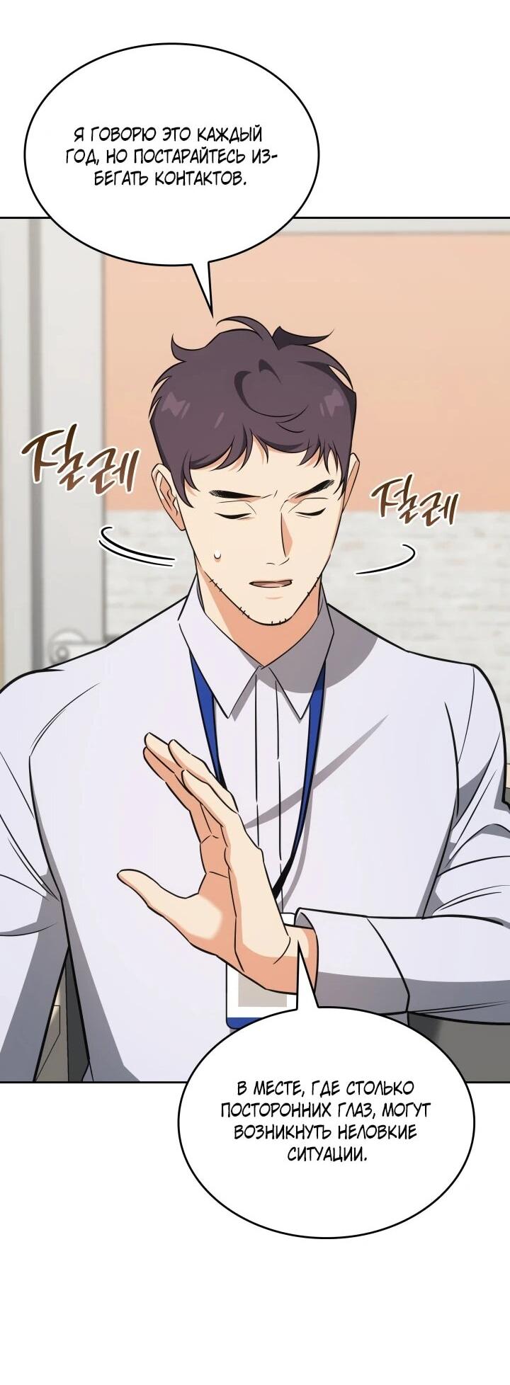 Манга Меня благословили боги музыки - Глава 100 Страница 27