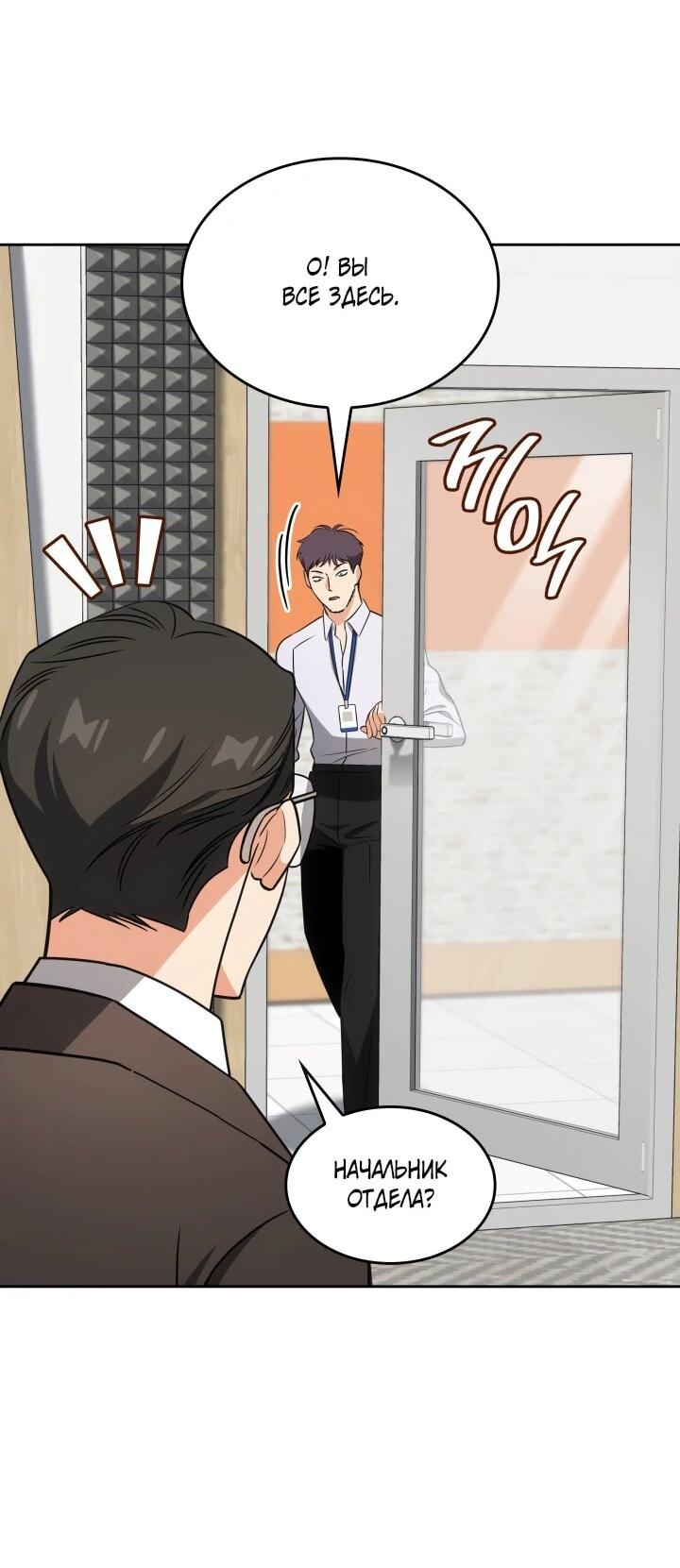 Манга Меня благословили боги музыки - Глава 100 Страница 17