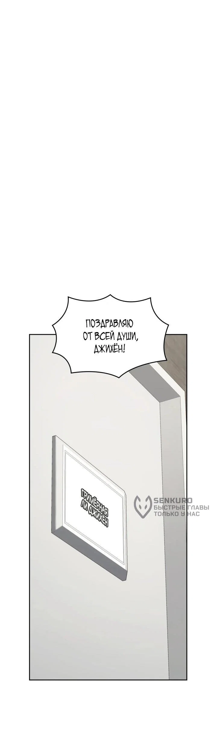 Манга Меня благословили боги музыки - Глава 100 Страница 49