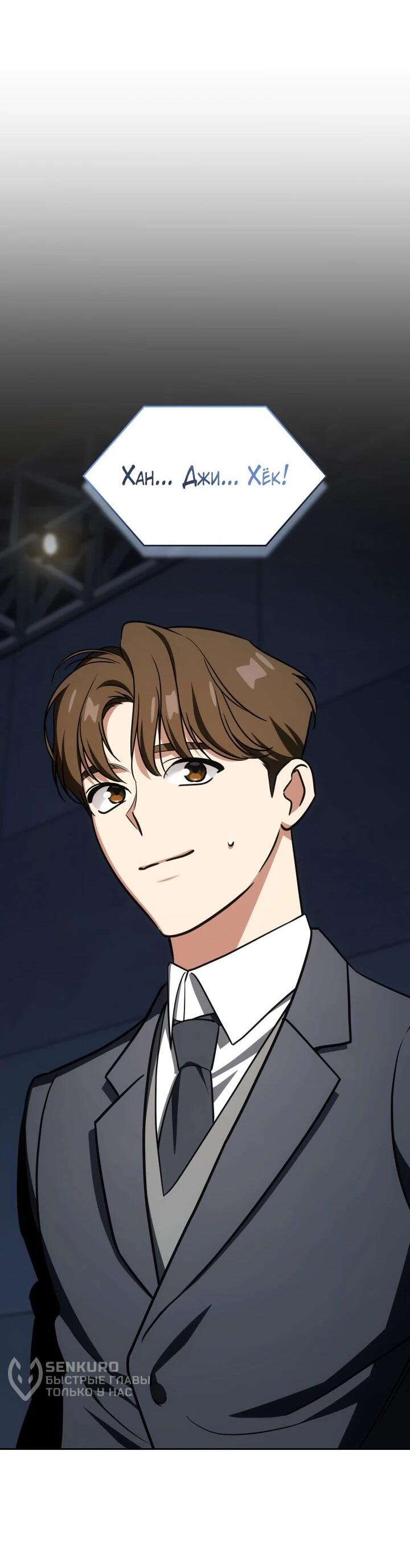 Манга Меня благословили боги музыки - Глава 100 Страница 42