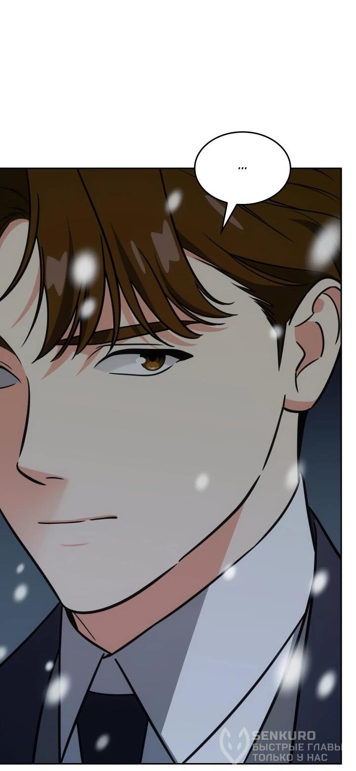 Манга Меня благословили боги музыки - Глава 100 Страница 76