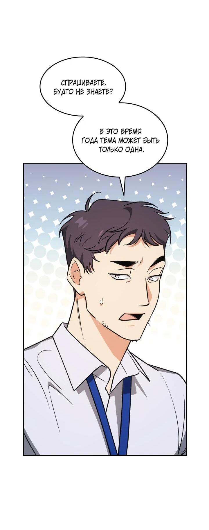 Манга Меня благословили боги музыки - Глава 100 Страница 19