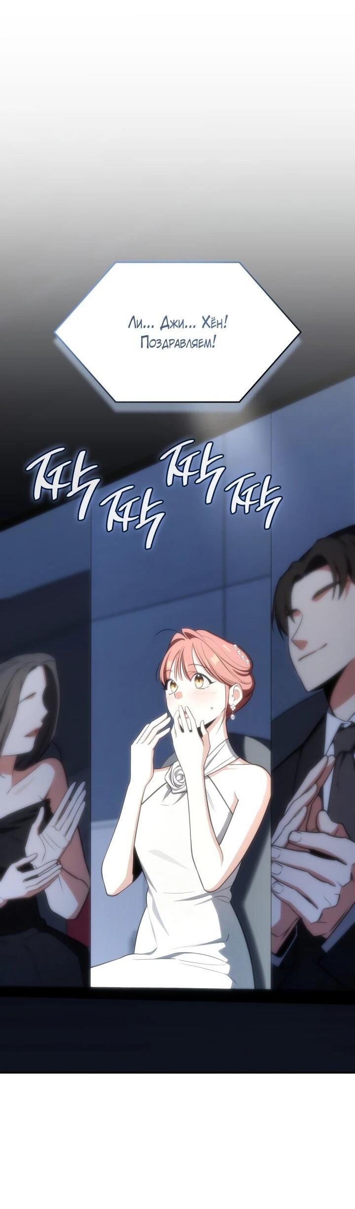 Манга Меня благословили боги музыки - Глава 100 Страница 40