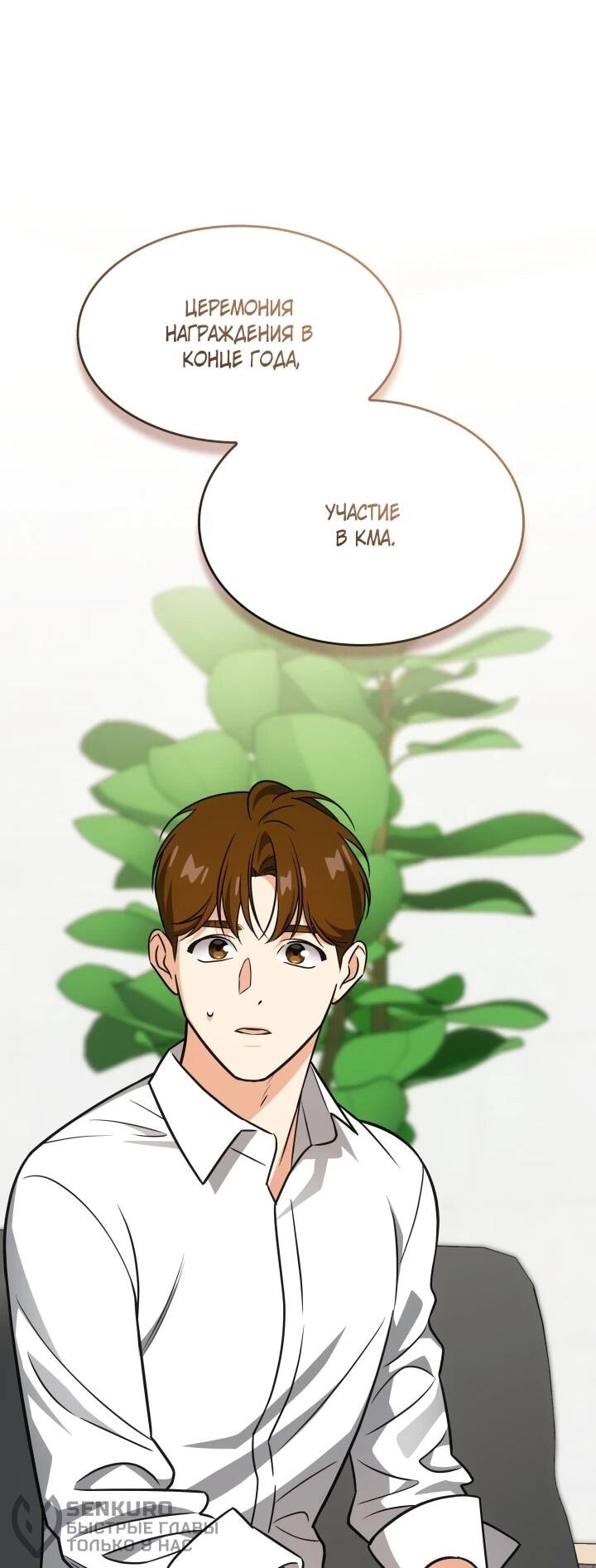 Манга Меня благословили боги музыки - Глава 100 Страница 20