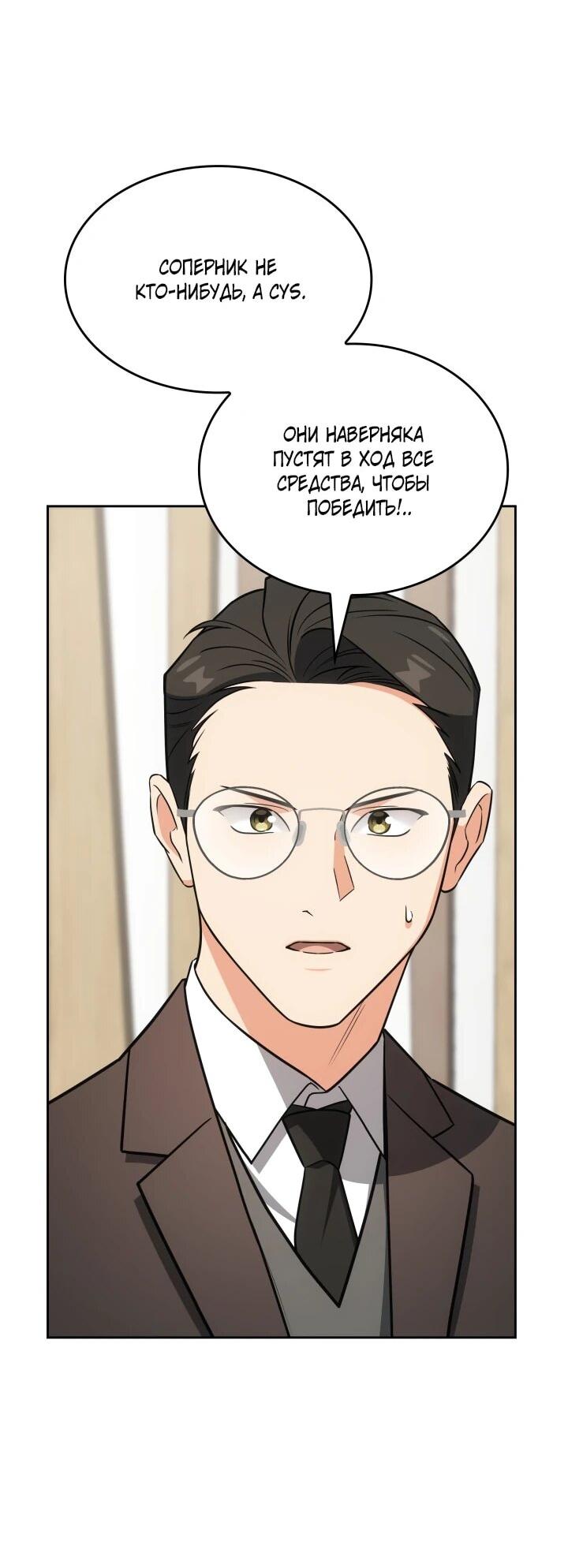 Манга Меня благословили боги музыки - Глава 100 Страница 7