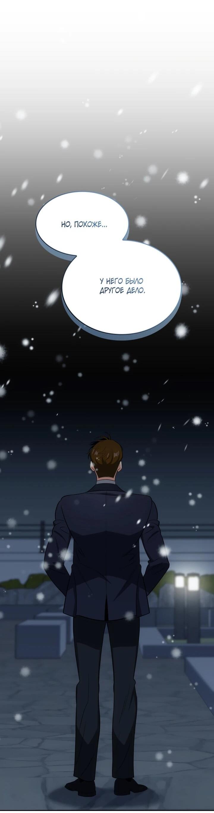 Манга Меня благословили боги музыки - Глава 100 Страница 55