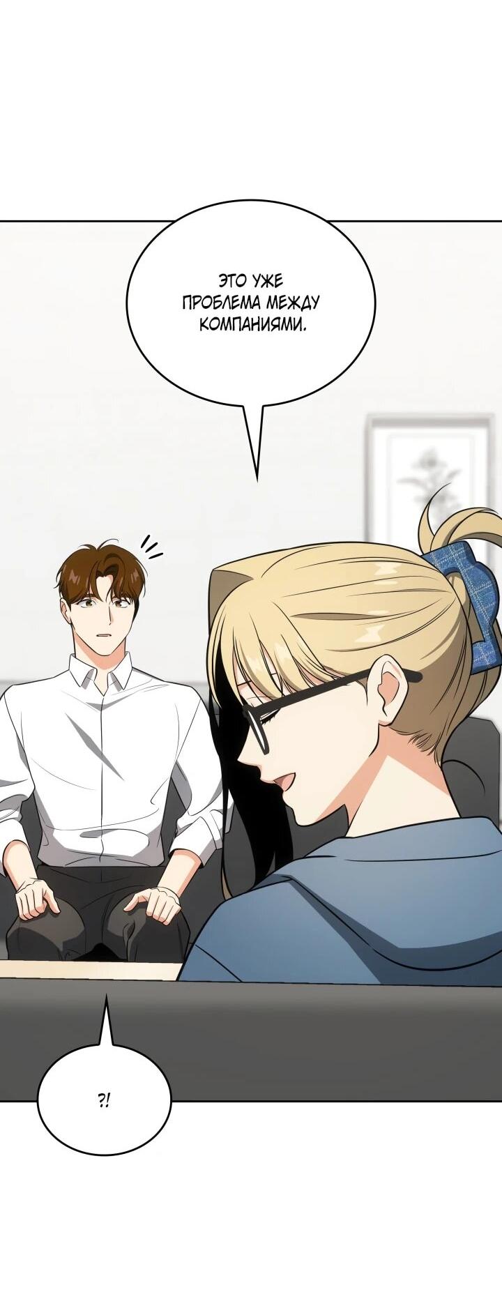 Манга Меня благословили боги музыки - Глава 100 Страница 8