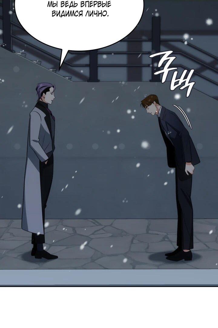 Манга Меня благословили боги музыки - Глава 100 Страница 62