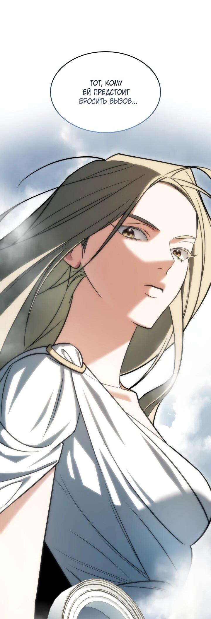 Манга Меня благословили боги музыки - Глава 100 Страница 10