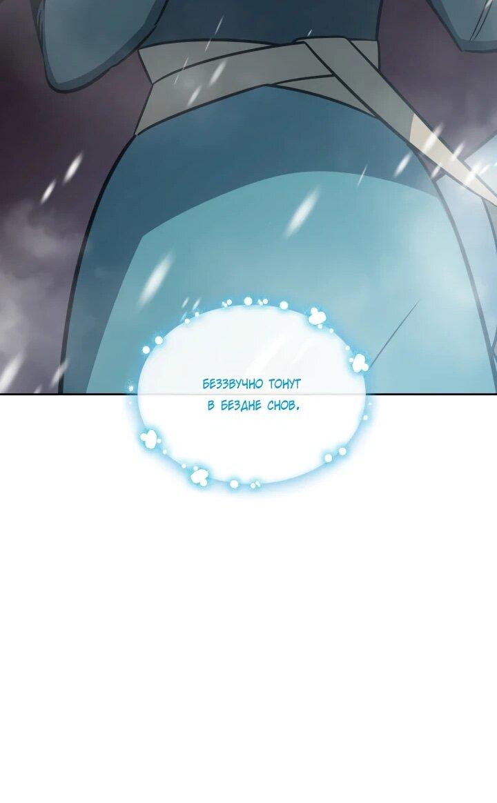 Манга Меня благословили боги музыки - Глава 99 Страница 57