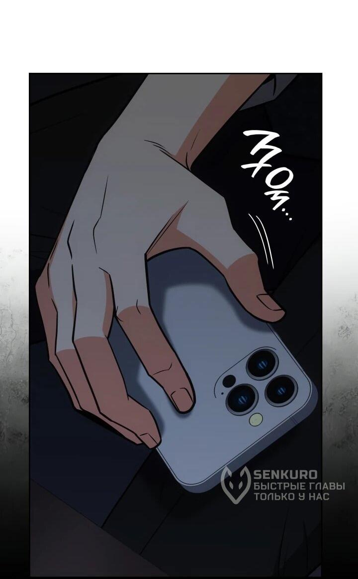 Манга Меня благословили боги музыки - Глава 99 Страница 29