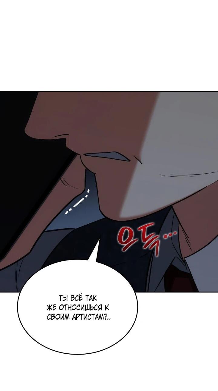 Манга Меня благословили боги музыки - Глава 99 Страница 12