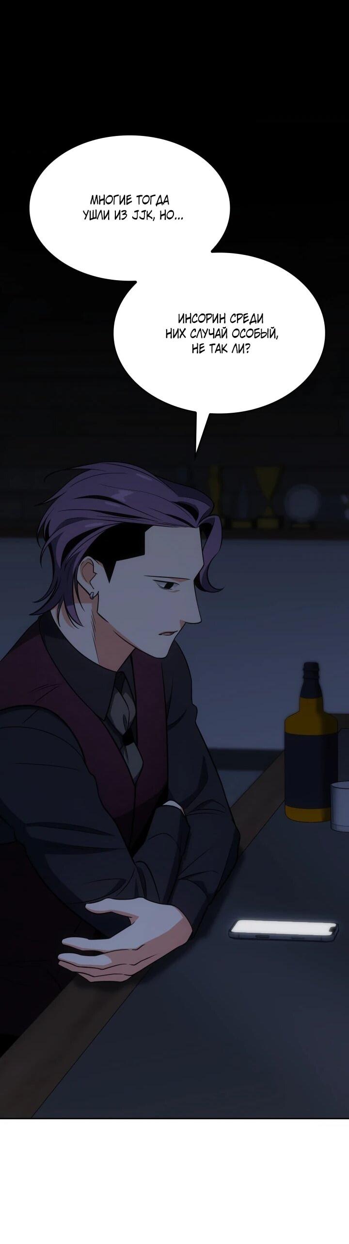 Манга Меня благословили боги музыки - Глава 99 Страница 23