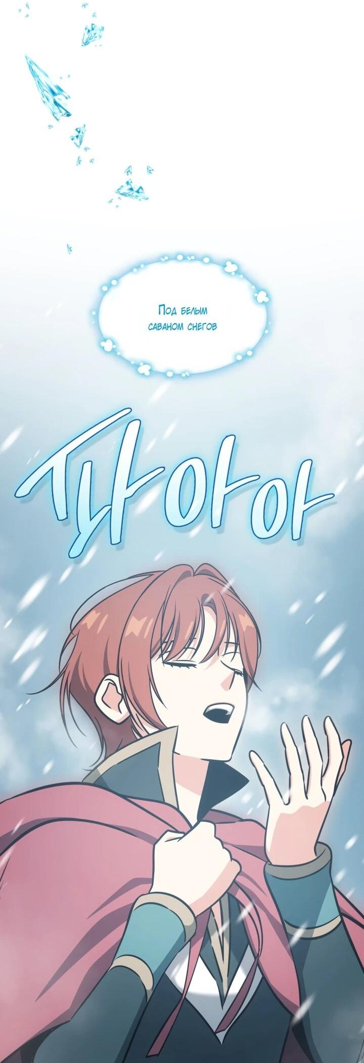 Манга Меня благословили боги музыки - Глава 99 Страница 56