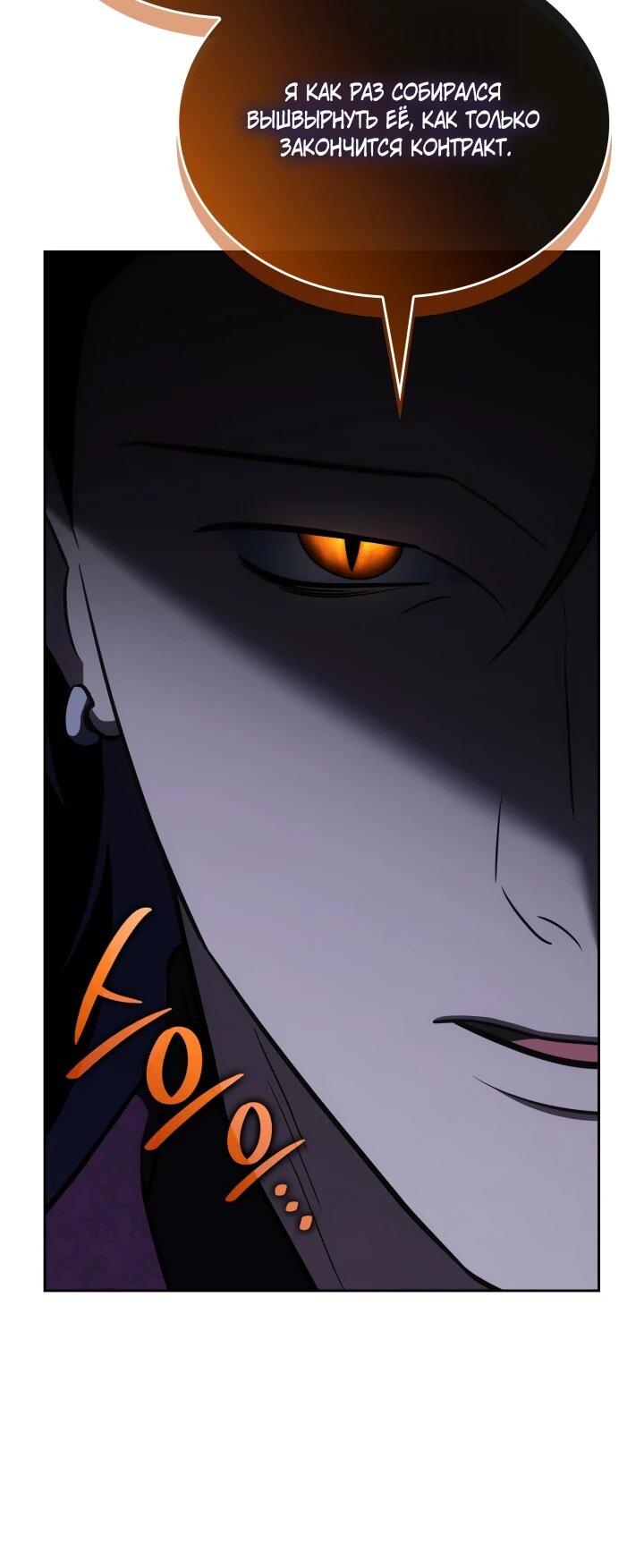 Манга Меня благословили боги музыки - Глава 99 Страница 11