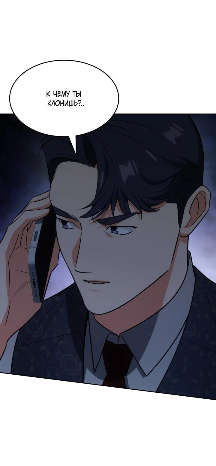 Манга Меня благословили боги музыки - Глава 99 Страница 19