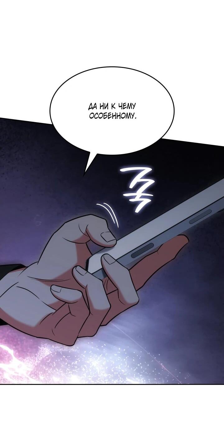 Манга Меня благословили боги музыки - Глава 99 Страница 20