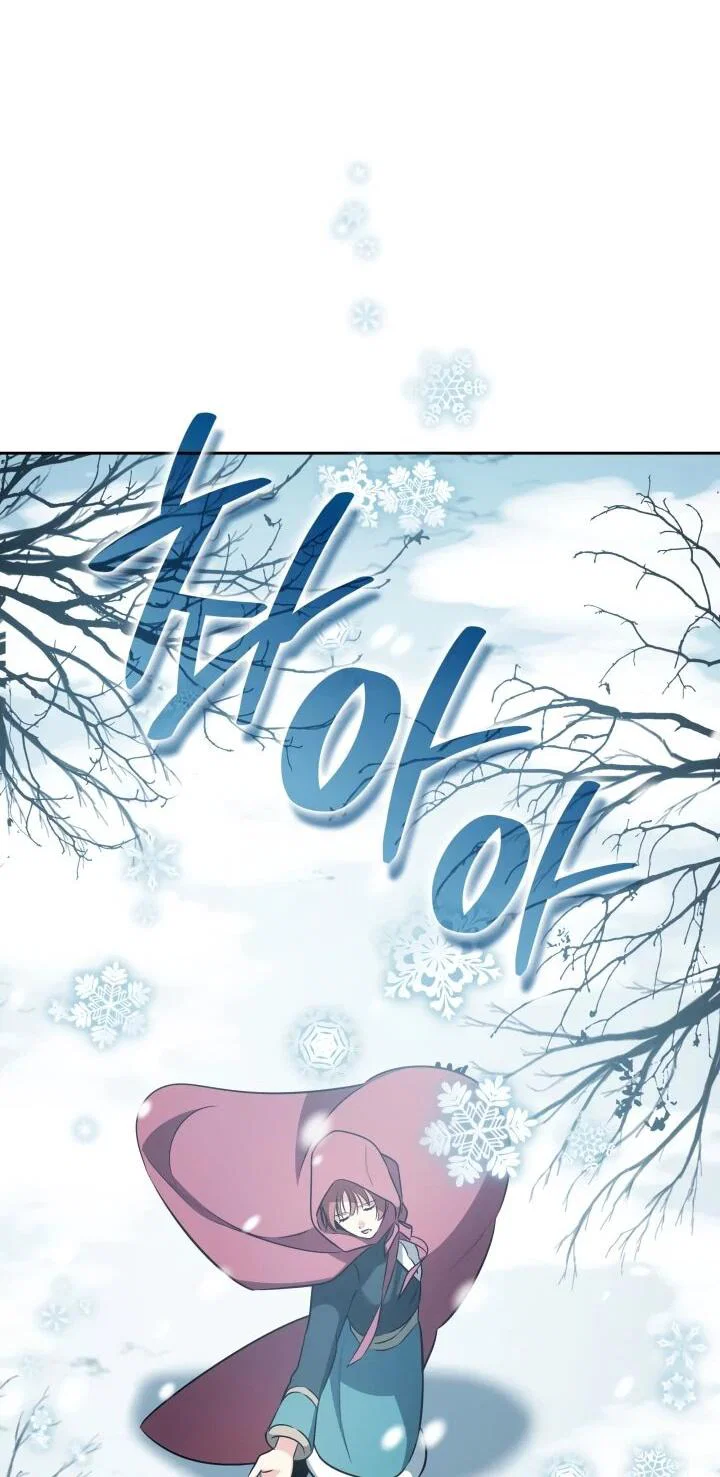 Манга Меня благословили боги музыки - Глава 99 Страница 46