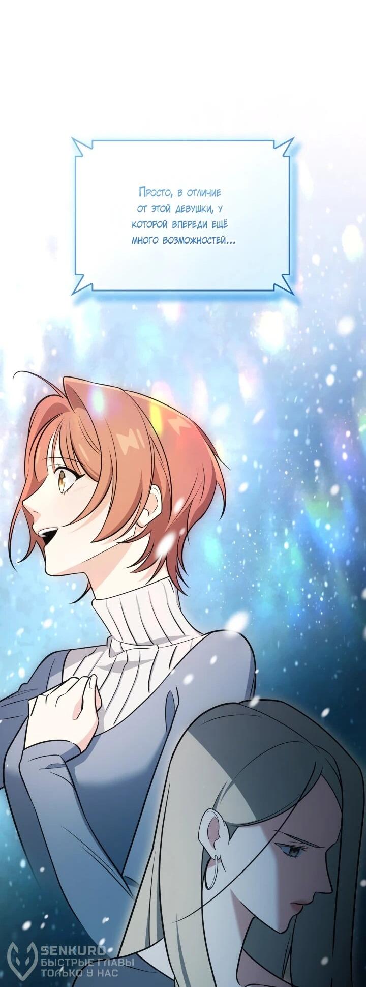 Манга Меня благословили боги музыки - Глава 99 Страница 21