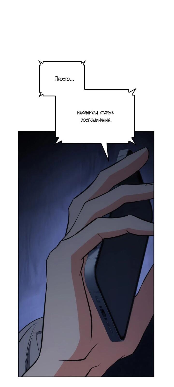 Манга Меня благословили боги музыки - Глава 99 Страница 4