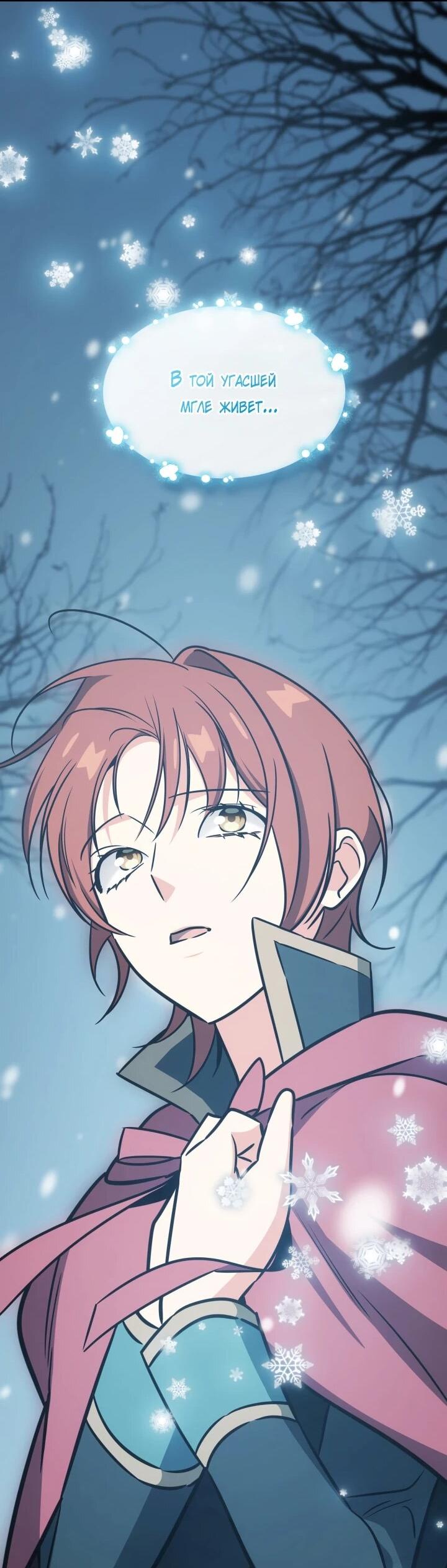 Манга Меня благословили боги музыки - Глава 99 Страница 60