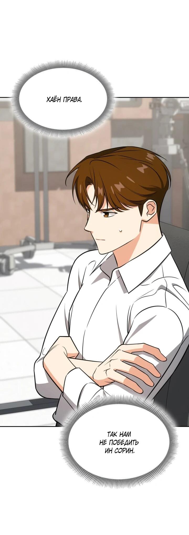 Манга Меня благословили боги музыки - Глава 99 Страница 69