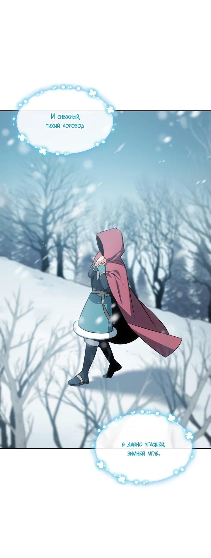 Манга Меня благословили боги музыки - Глава 99 Страница 43