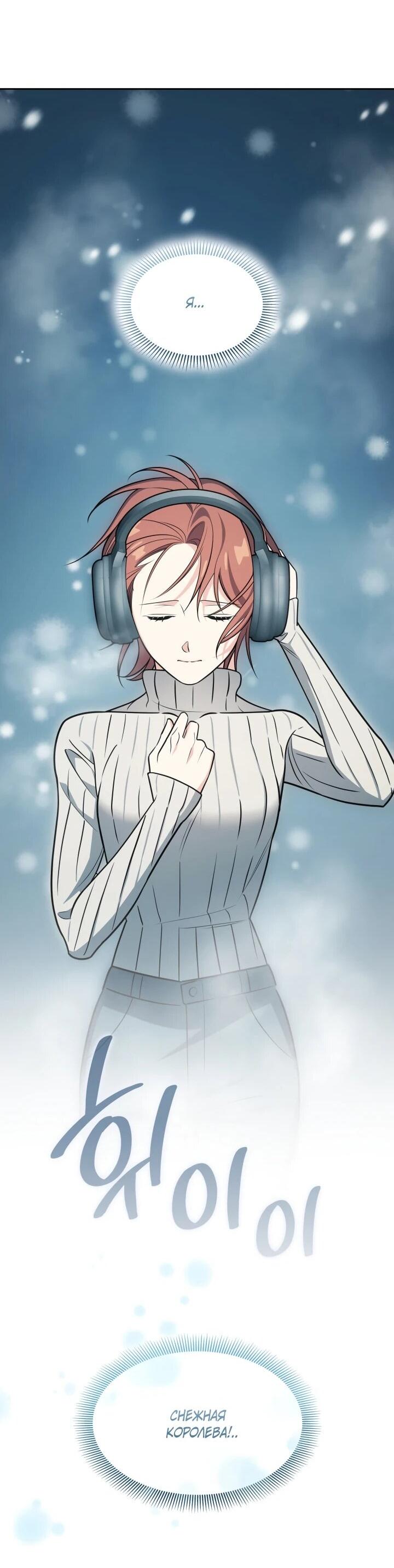 Манга Меня благословили боги музыки - Глава 99 Страница 39