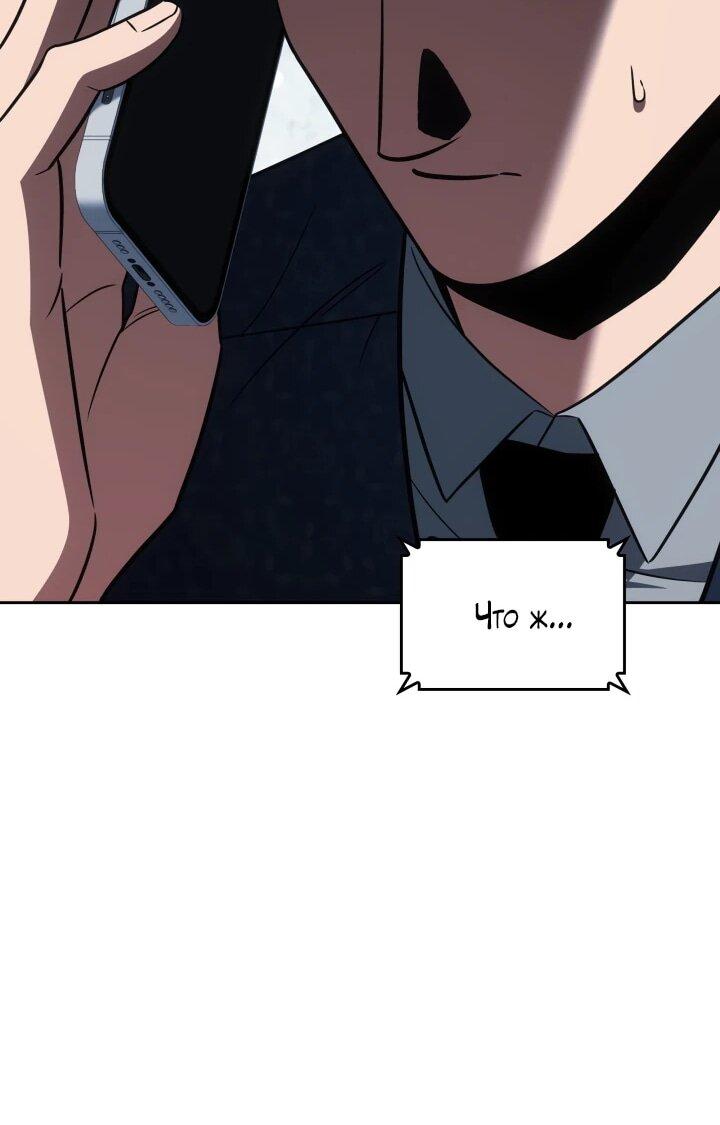 Манга Меня благословили боги музыки - Глава 99 Страница 26