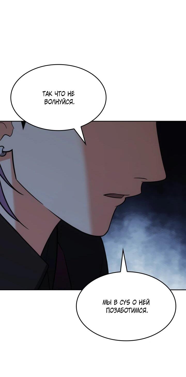 Манга Меня благословили боги музыки - Глава 99 Страница 24