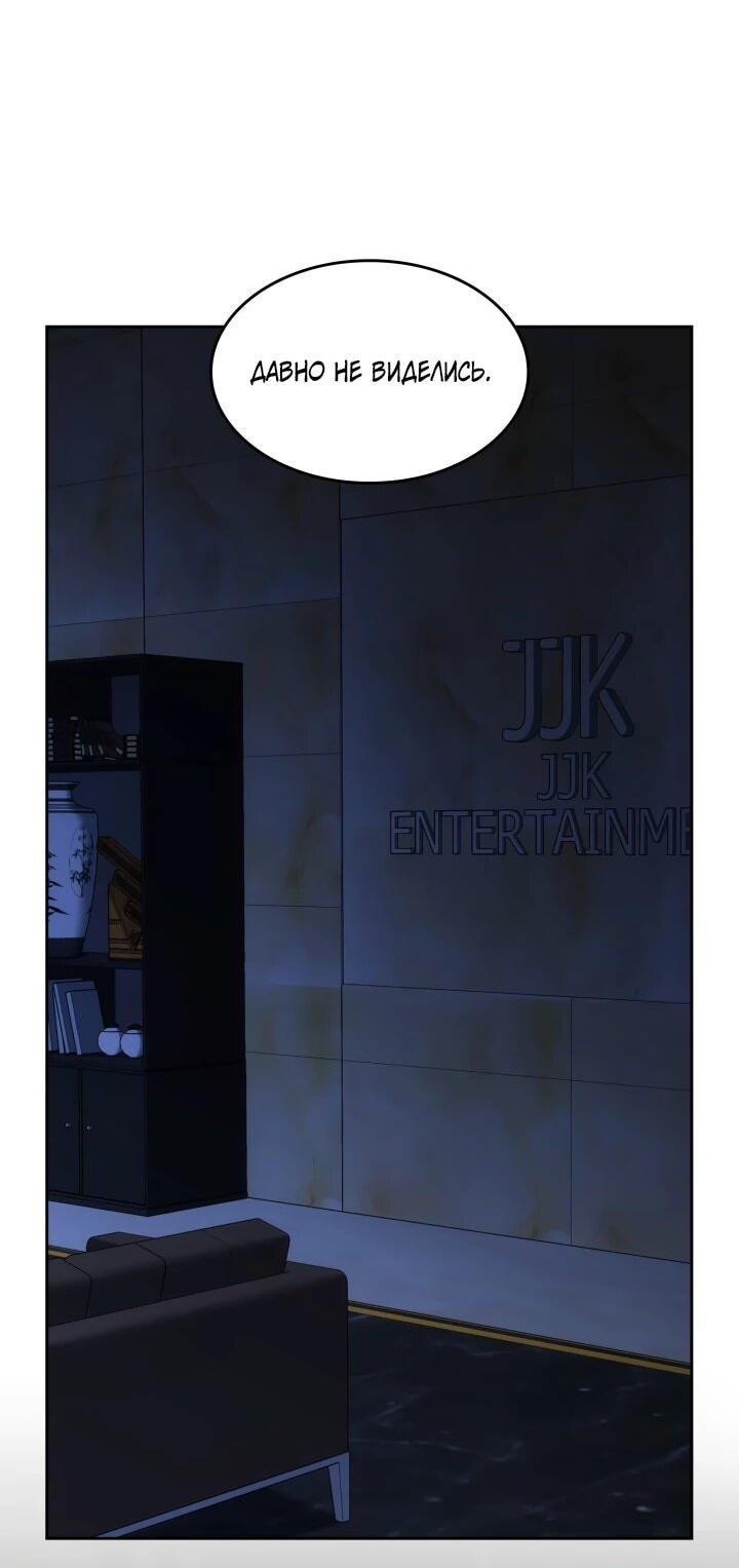 Манга Меня благословили боги музыки - Глава 99 Страница 2