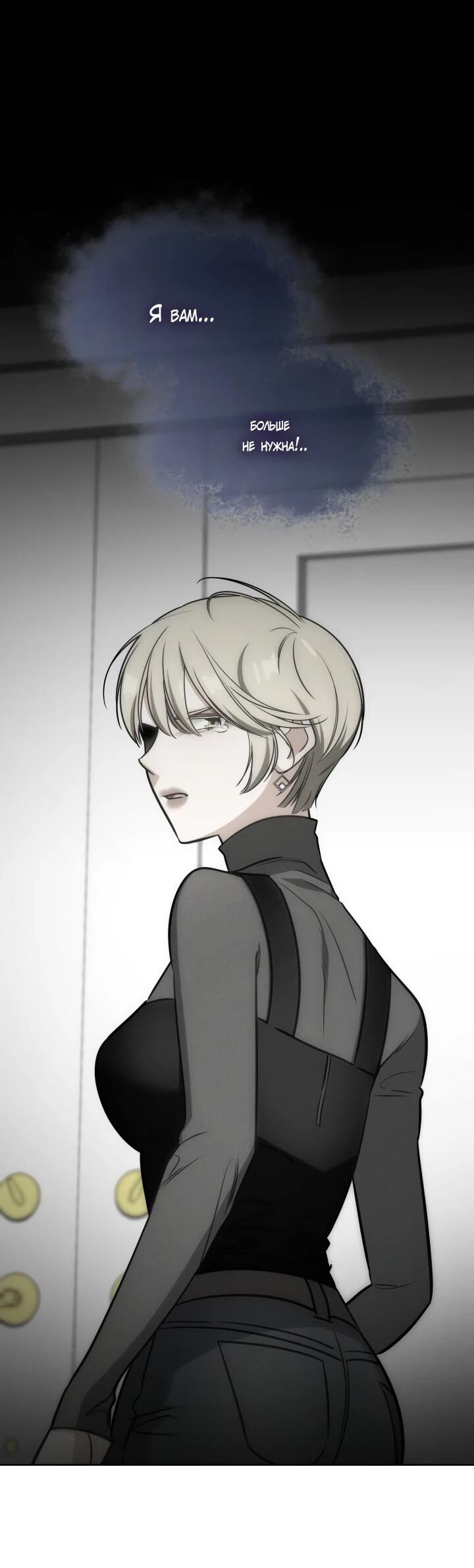 Манга Меня благословили боги музыки - Глава 99 Страница 28