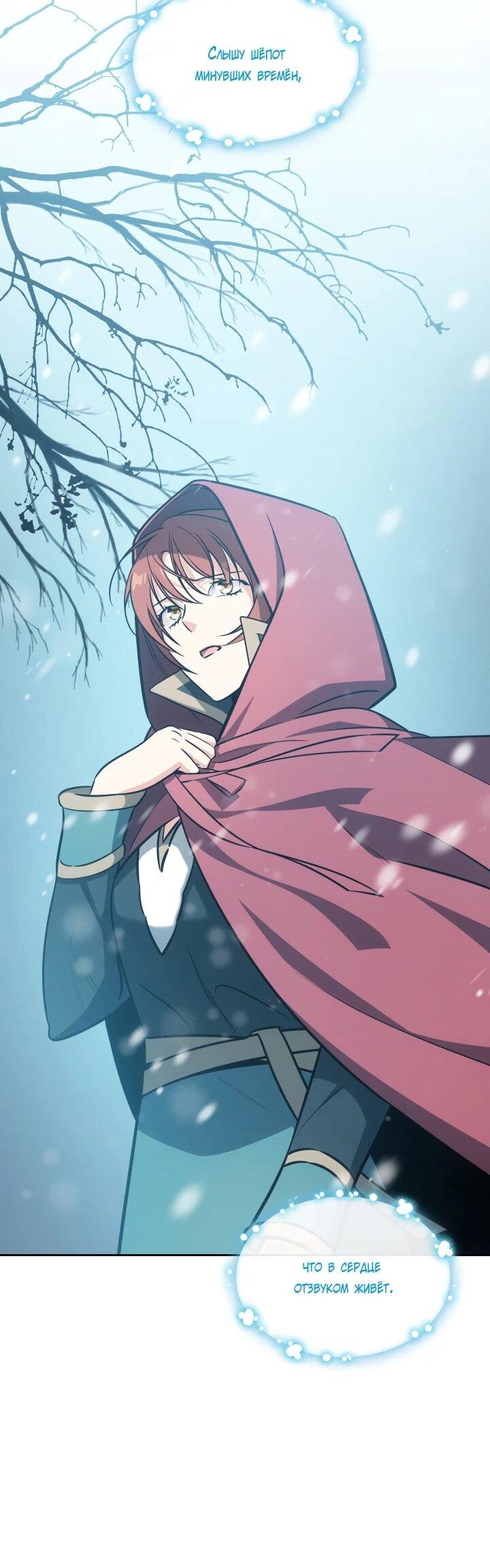 Манга Меня благословили боги музыки - Глава 99 Страница 42