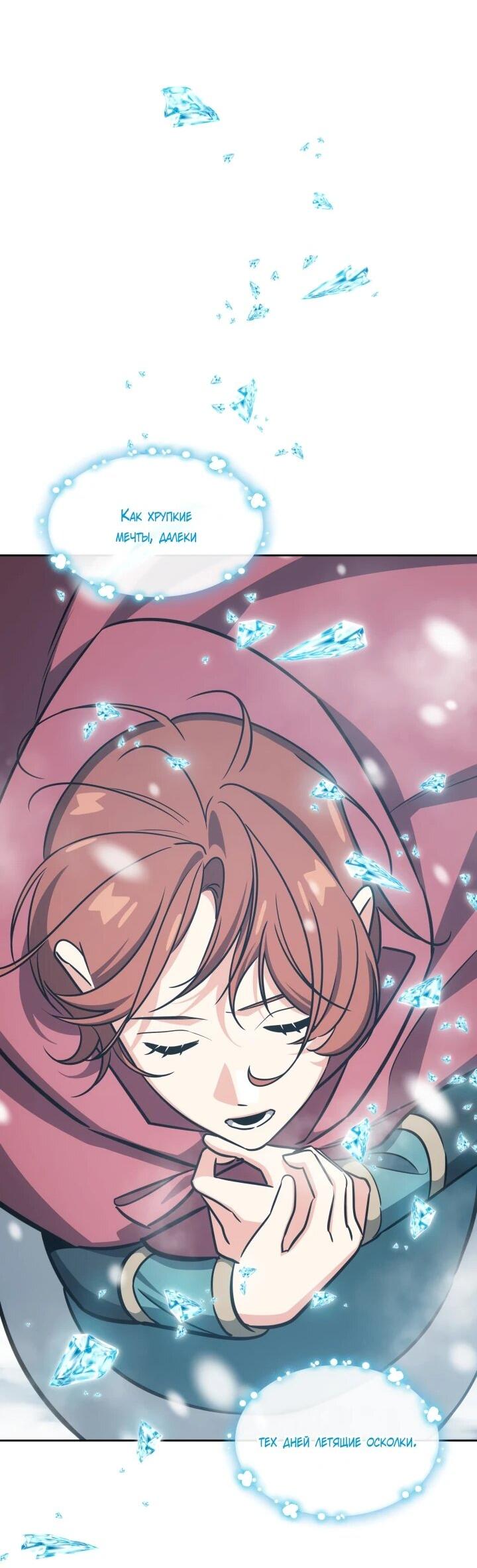 Манга Меня благословили боги музыки - Глава 99 Страница 55