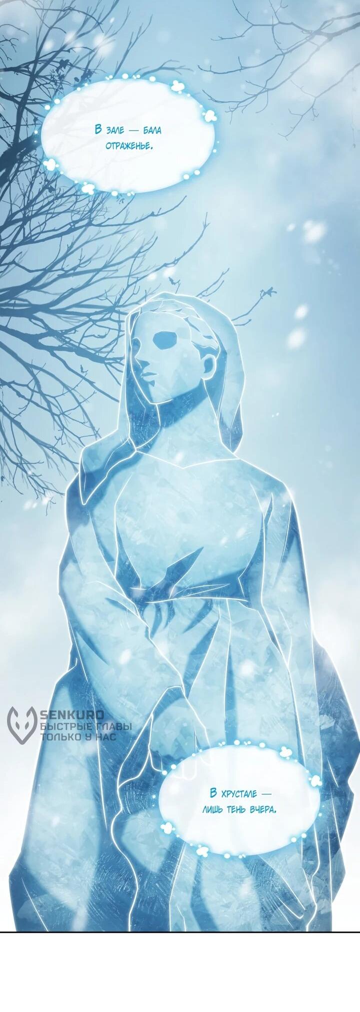 Манга Меня благословили боги музыки - Глава 99 Страница 45