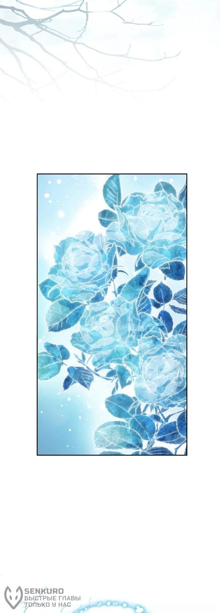 Манга Меня благословили боги музыки - Глава 99 Страница 41