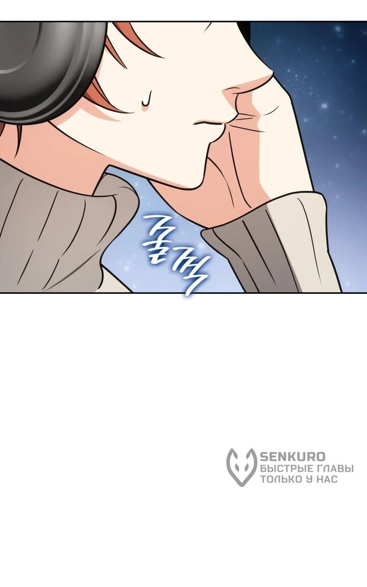 Манга Меня благословили боги музыки - Глава 99 Страница 38