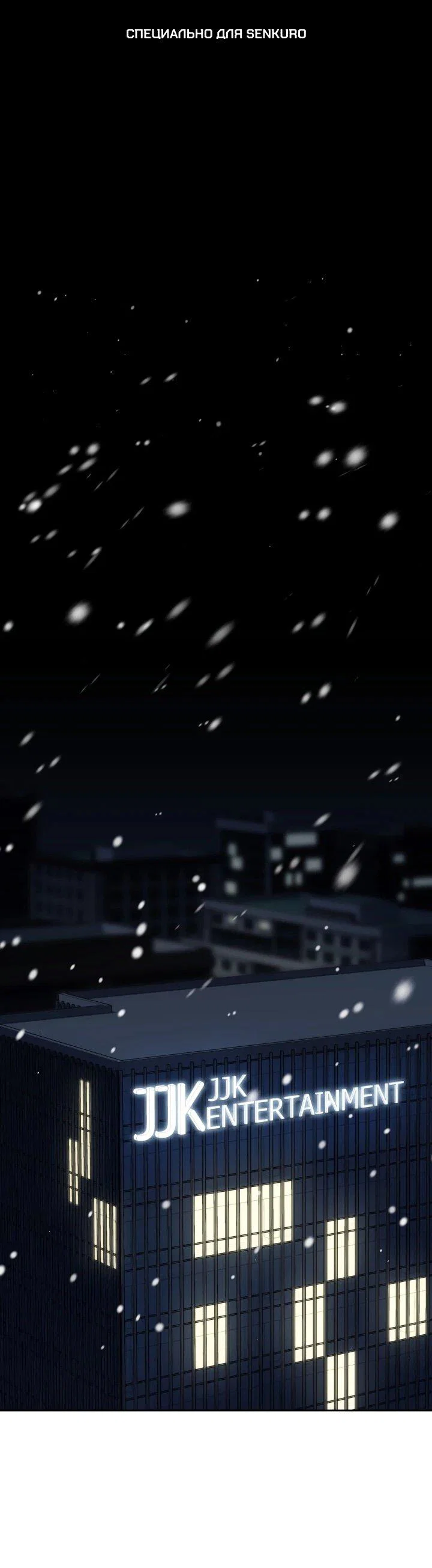 Манга Меня благословили боги музыки - Глава 99 Страница 1