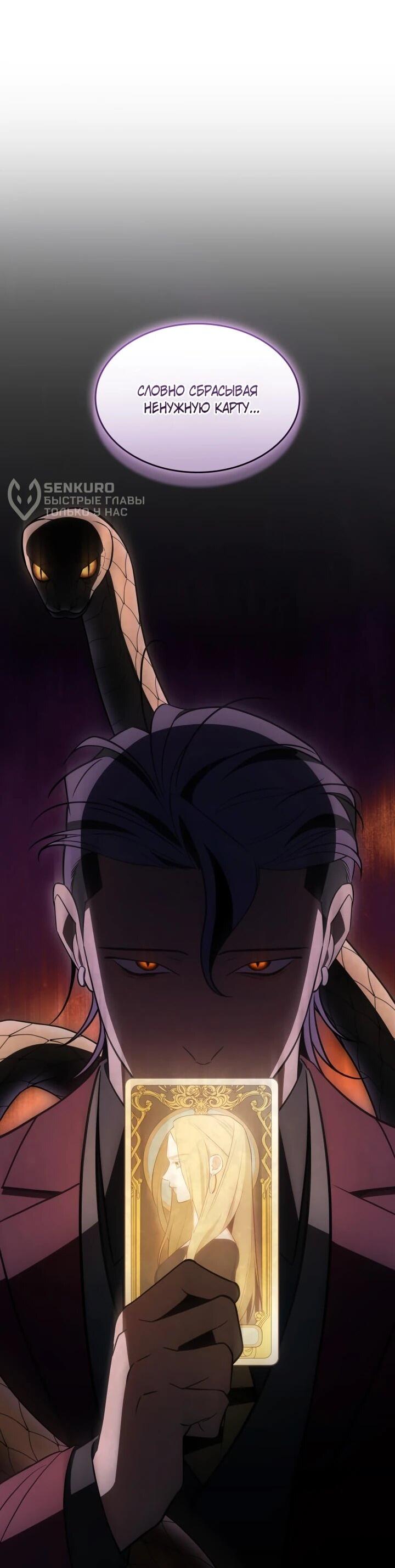 Манга Меня благословили боги музыки - Глава 99 Страница 13