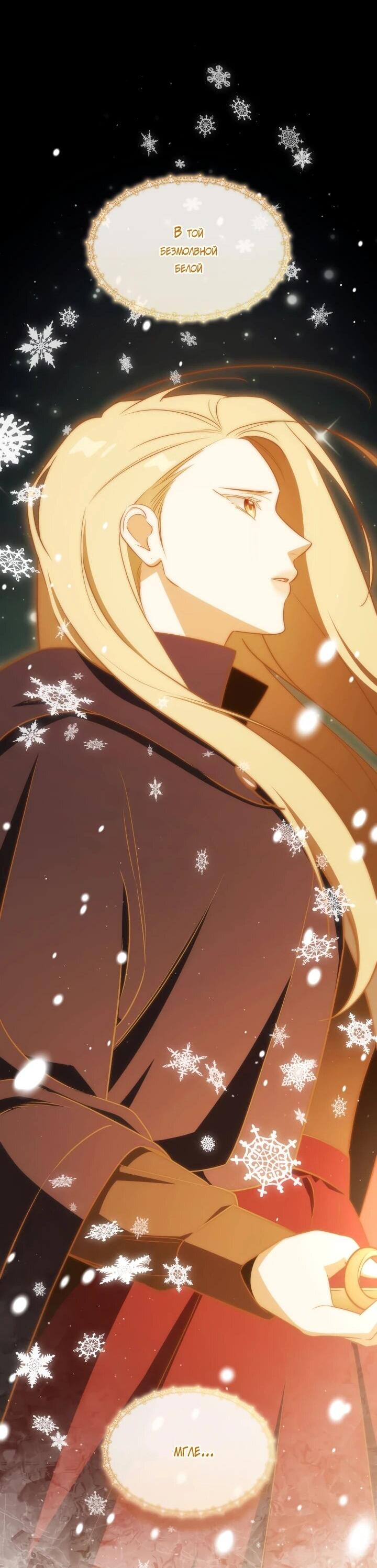 Манга Меня благословили боги музыки - Глава 103 Страница 55