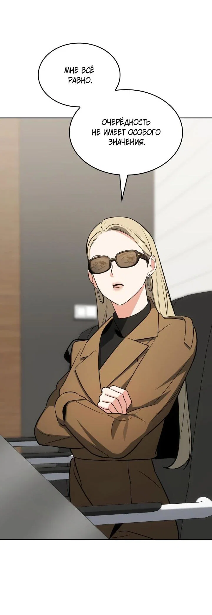 Манга Меня благословили боги музыки - Глава 103 Страница 21