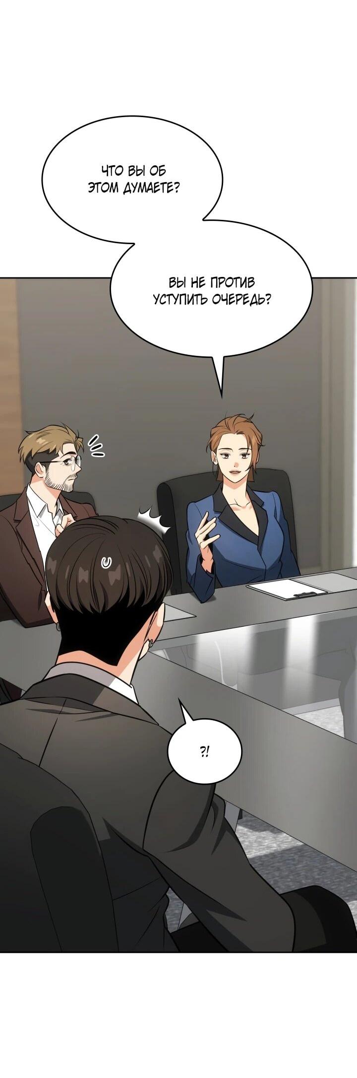 Манга Меня благословили боги музыки - Глава 103 Страница 18