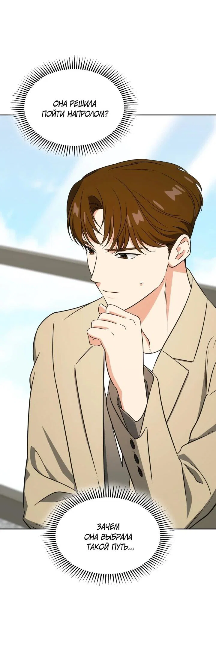 Манга Меня благословили боги музыки - Глава 103 Страница 65