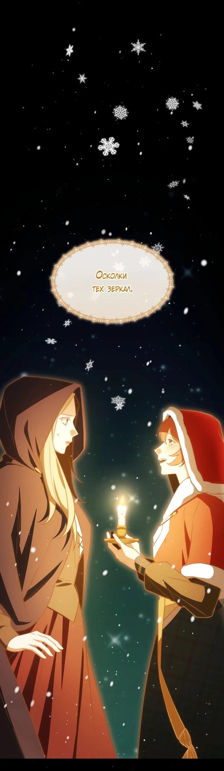 Манга Меня благословили боги музыки - Глава 103 Страница 43