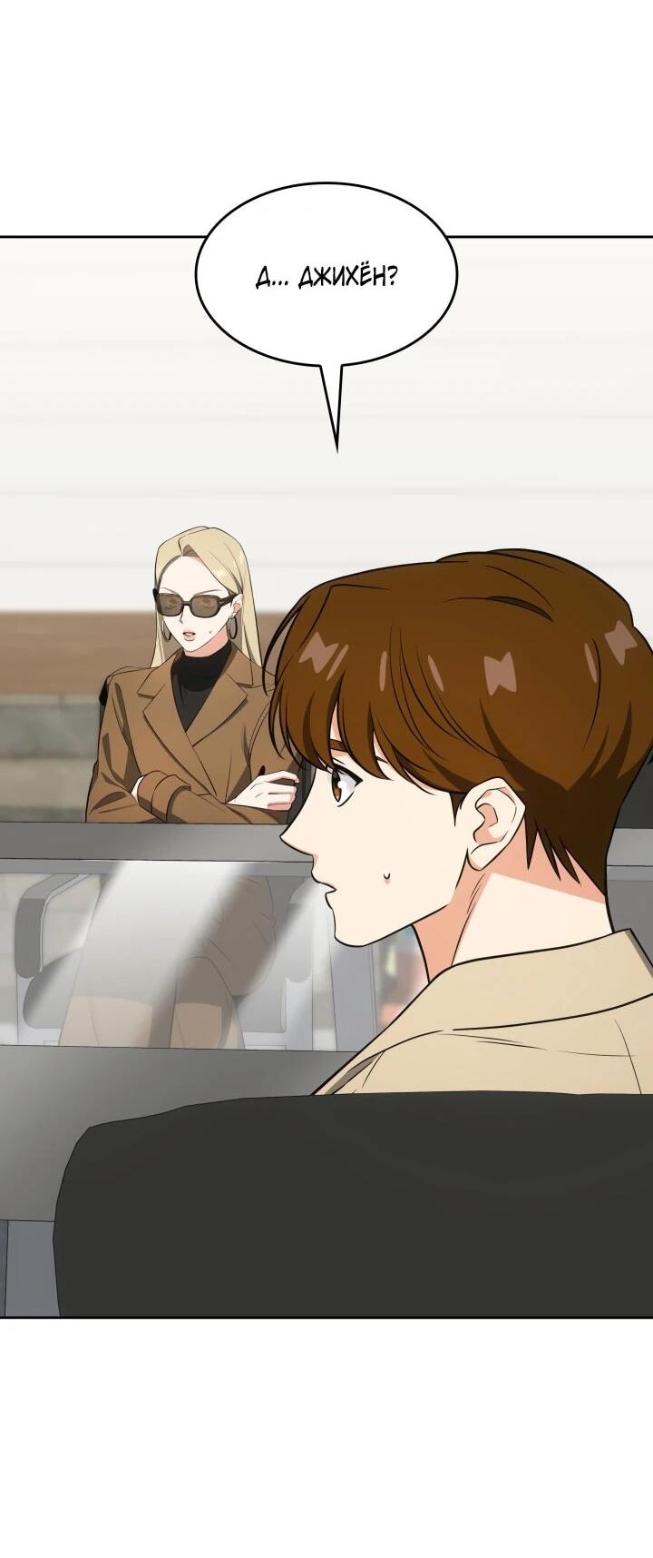 Манга Меня благословили боги музыки - Глава 103 Страница 13